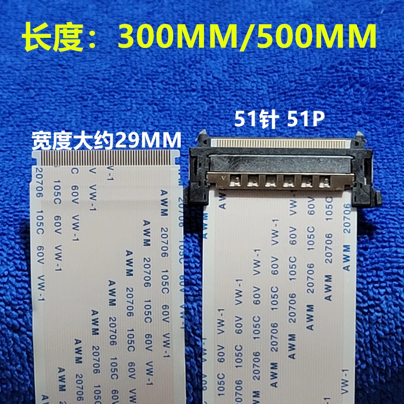 51pin lvds ffc для sony lcd tv