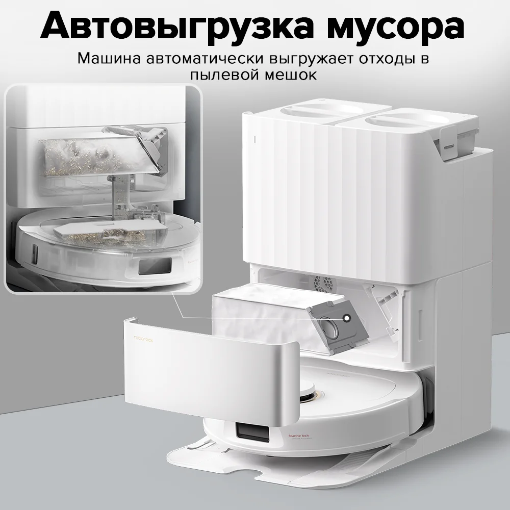 Робот-пылесос roborock qrevo 5ae = qrevo c - Фотография_4