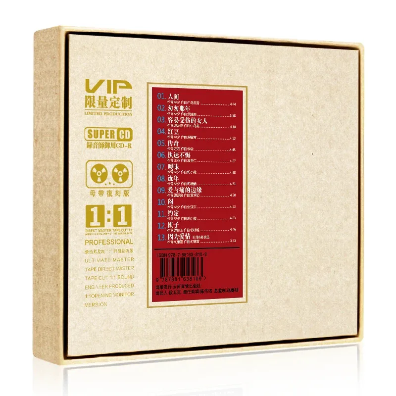 Wang fei's cd с прямой резьбой hifi - Фотография_2