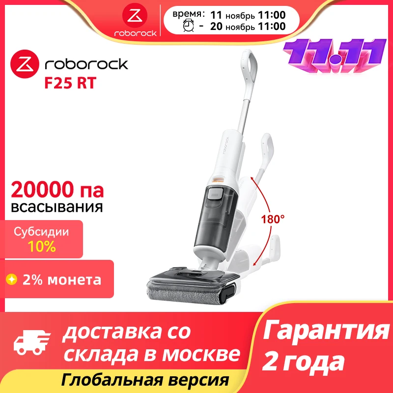 Roborock f25 rtручной пылесос