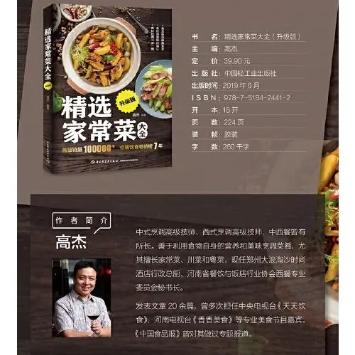 Набор домашних блюд для приготовления пищи - Фотография_2