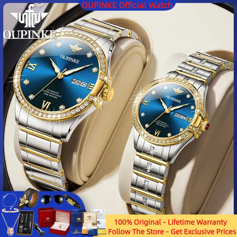 Oupinke 3195 часы для пар