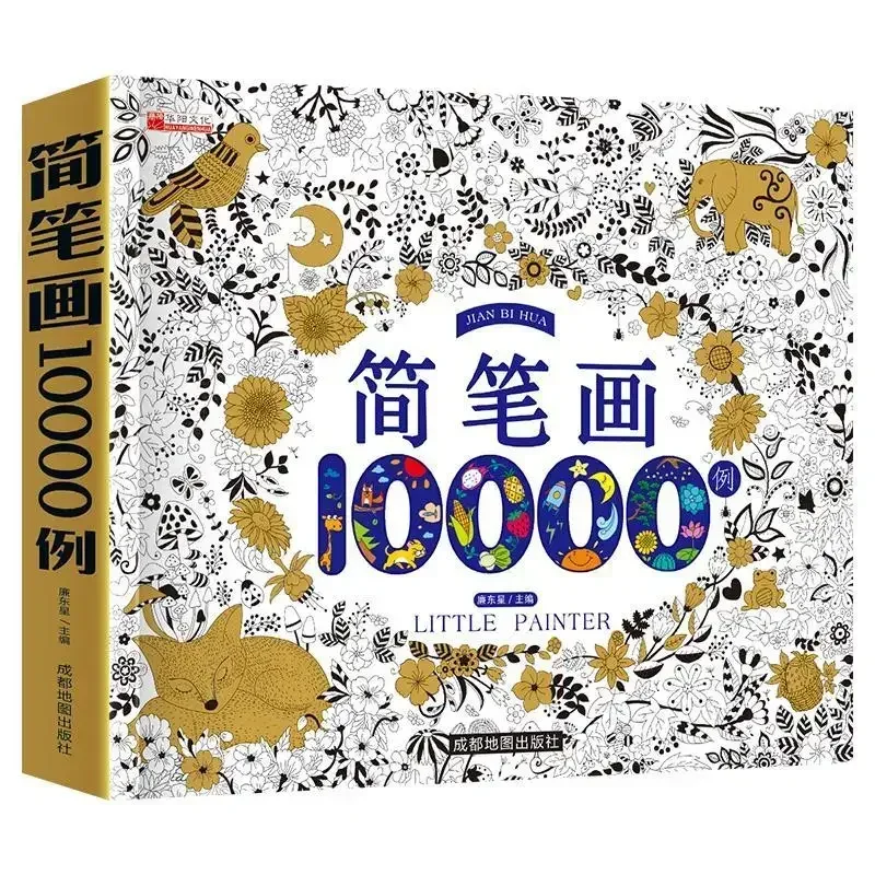 Чехол на 10 000 красочных рисунков