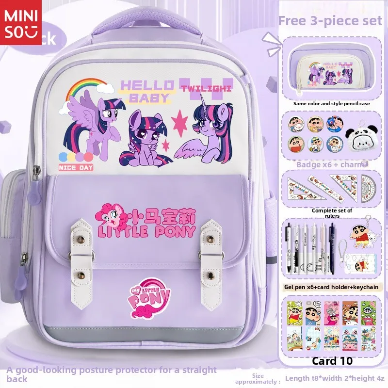 Школьная сумка miniso my little pony для 3-6 классов - Фотография_6