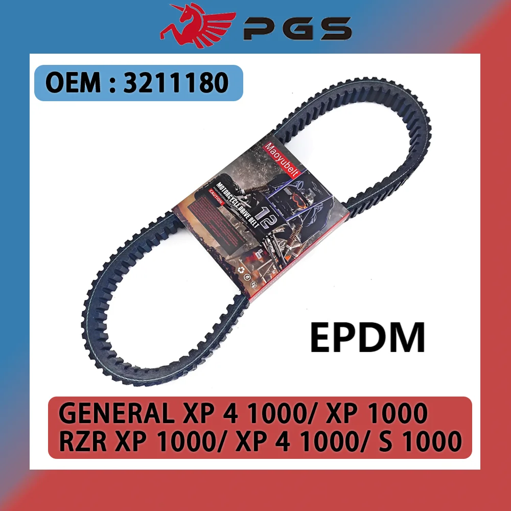 3211180   высококачественный приводной ремень rzr 1000 cvt utv epdm