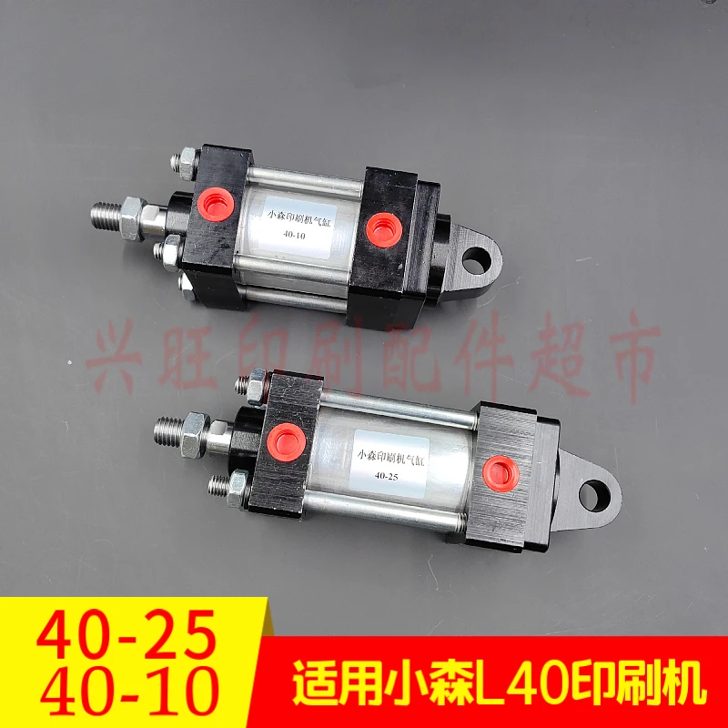 Для печатной машины komori l40/40-25/40-10 - Фотография_5