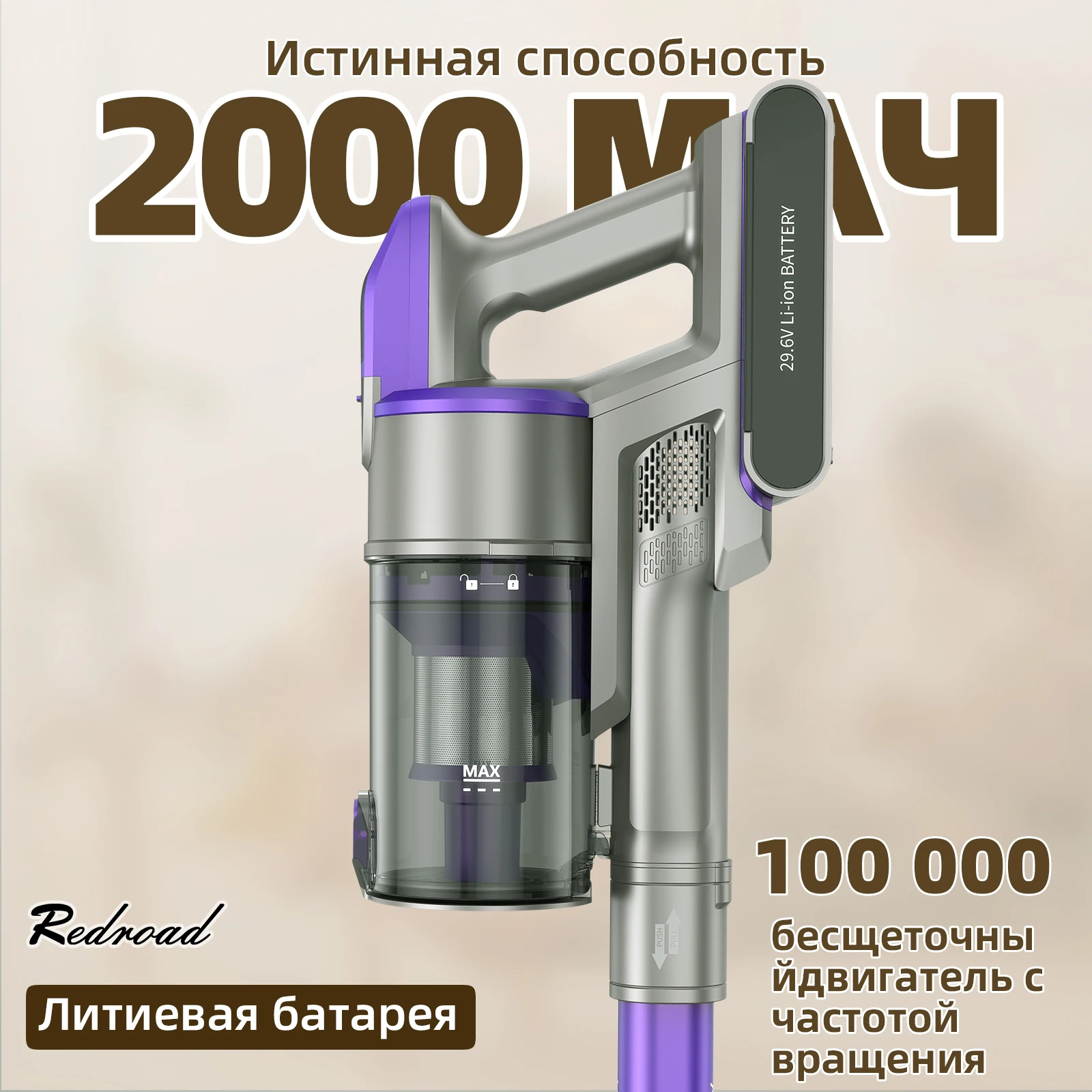 Redkey x18 беспроводной пылесос - Фотография_4