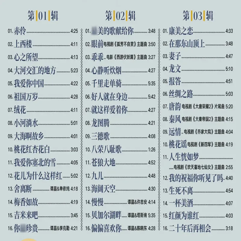 3cds китайская музыка тандкин классические - Фотография_3