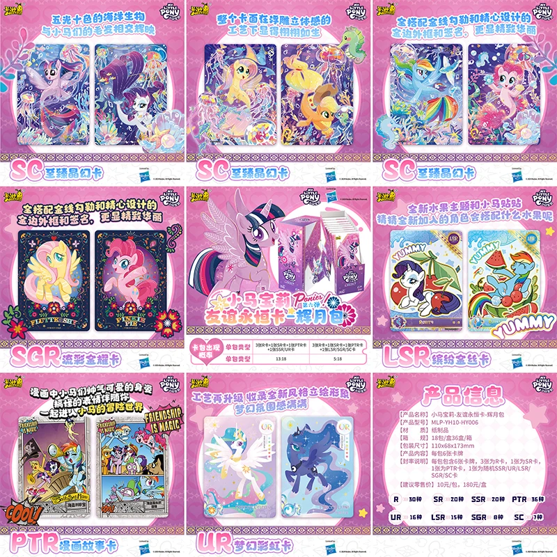 Kayou натуральная карта my little pony - Фотография_3