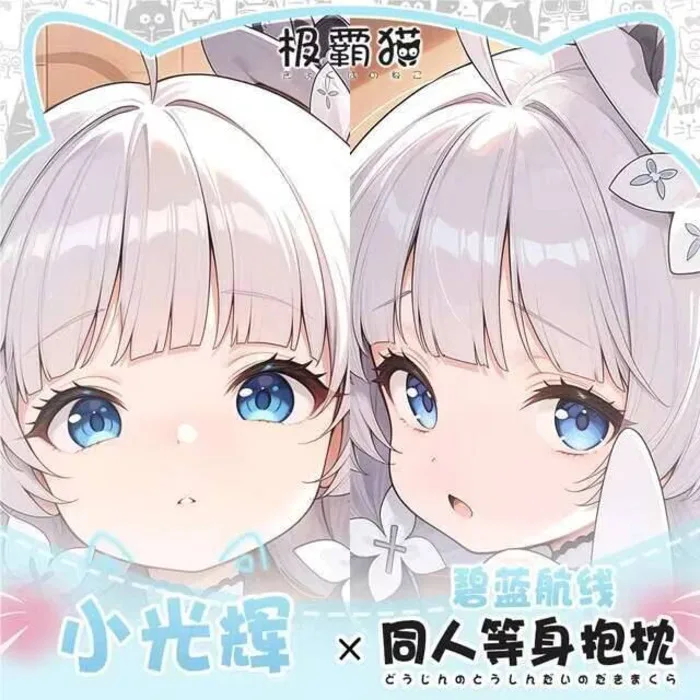Azur lane illustrious dakimakura