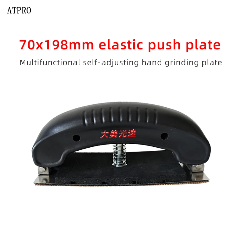 Пружинная ручная нажимная пластина для сухого шлифования - Фотография_2