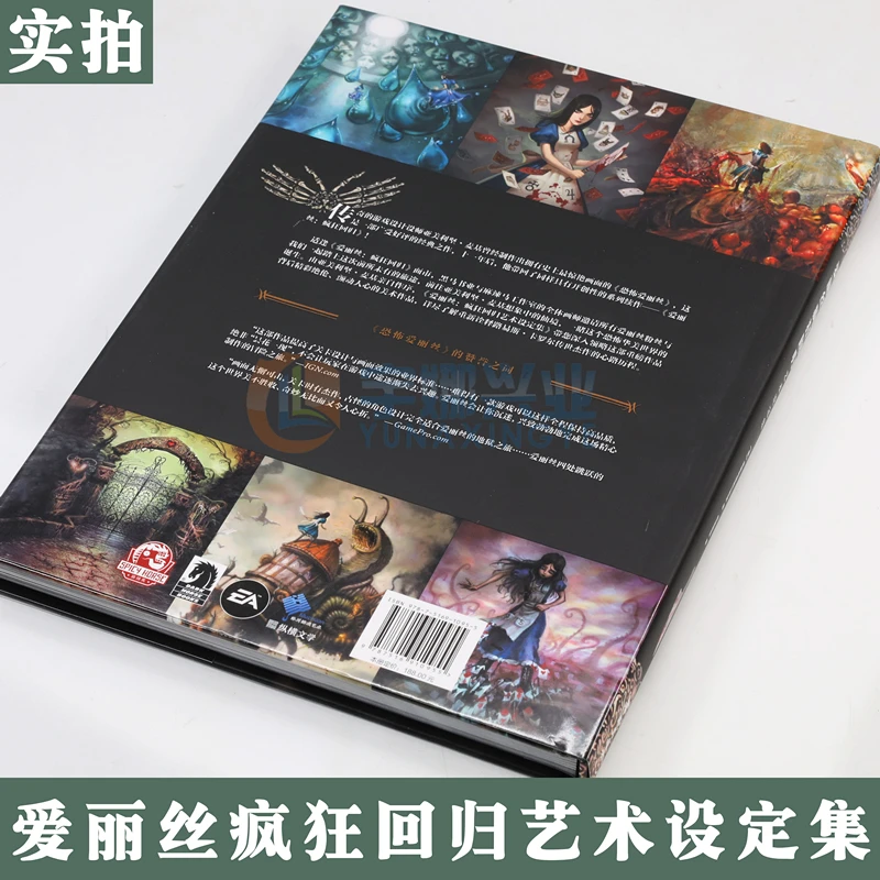 «алиса crazy return art set» анимационная игра - Фотография_4