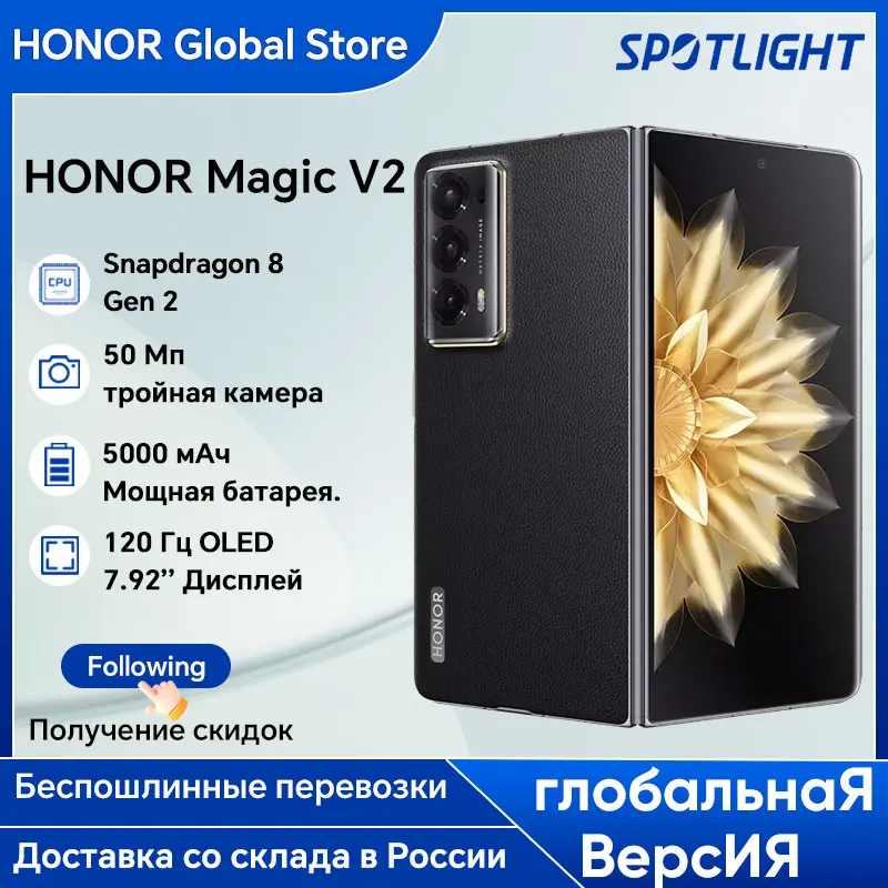 Смартфон honor magic v2 global version 5g