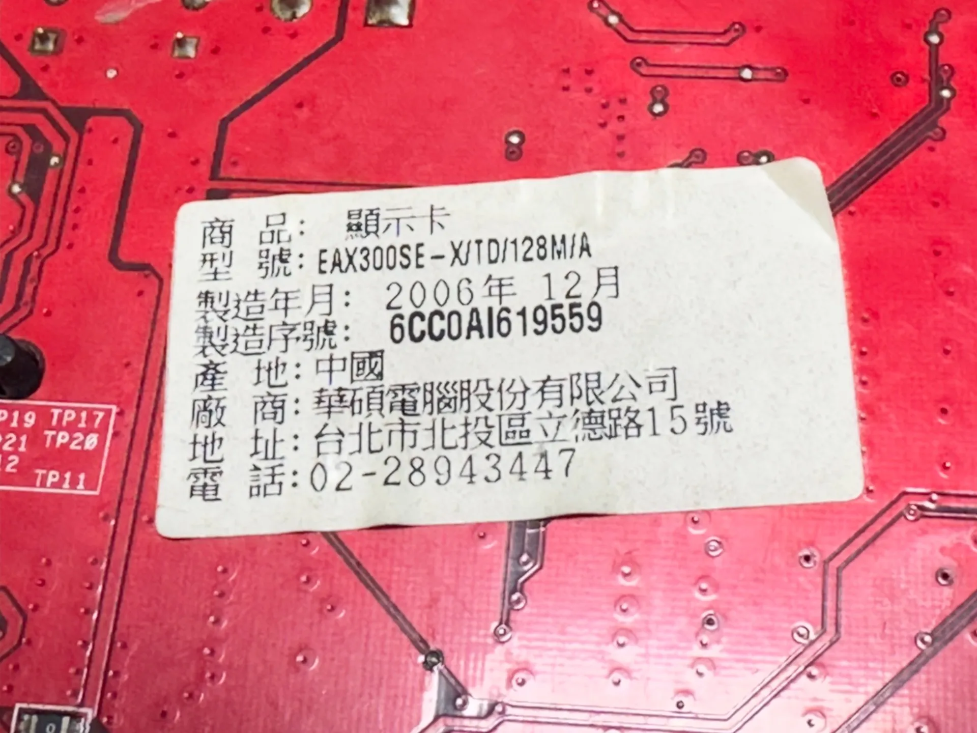 Известный бренд-eax300se-x/td/128/ma - Фотография_3