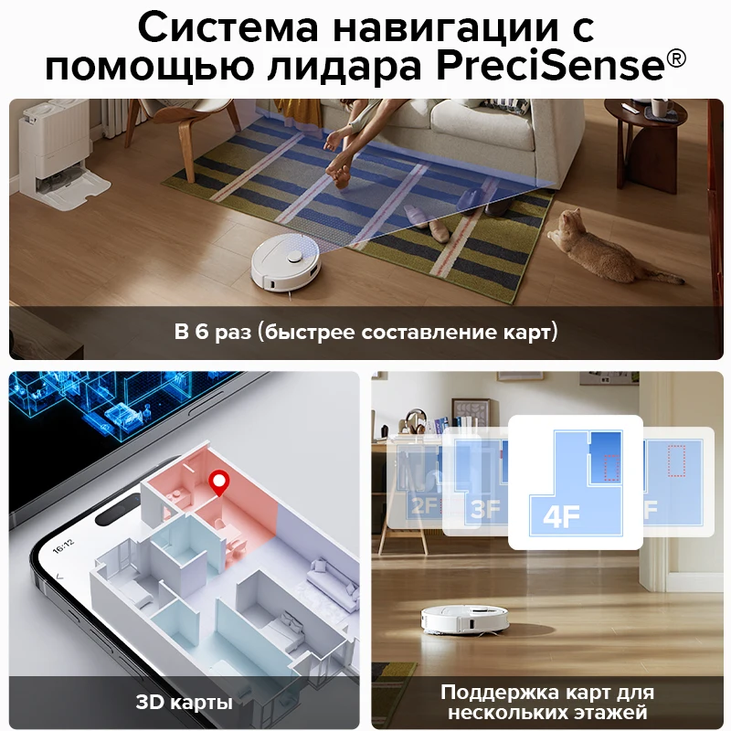 Робот-пылесос roborock q revo s - Фотография_6