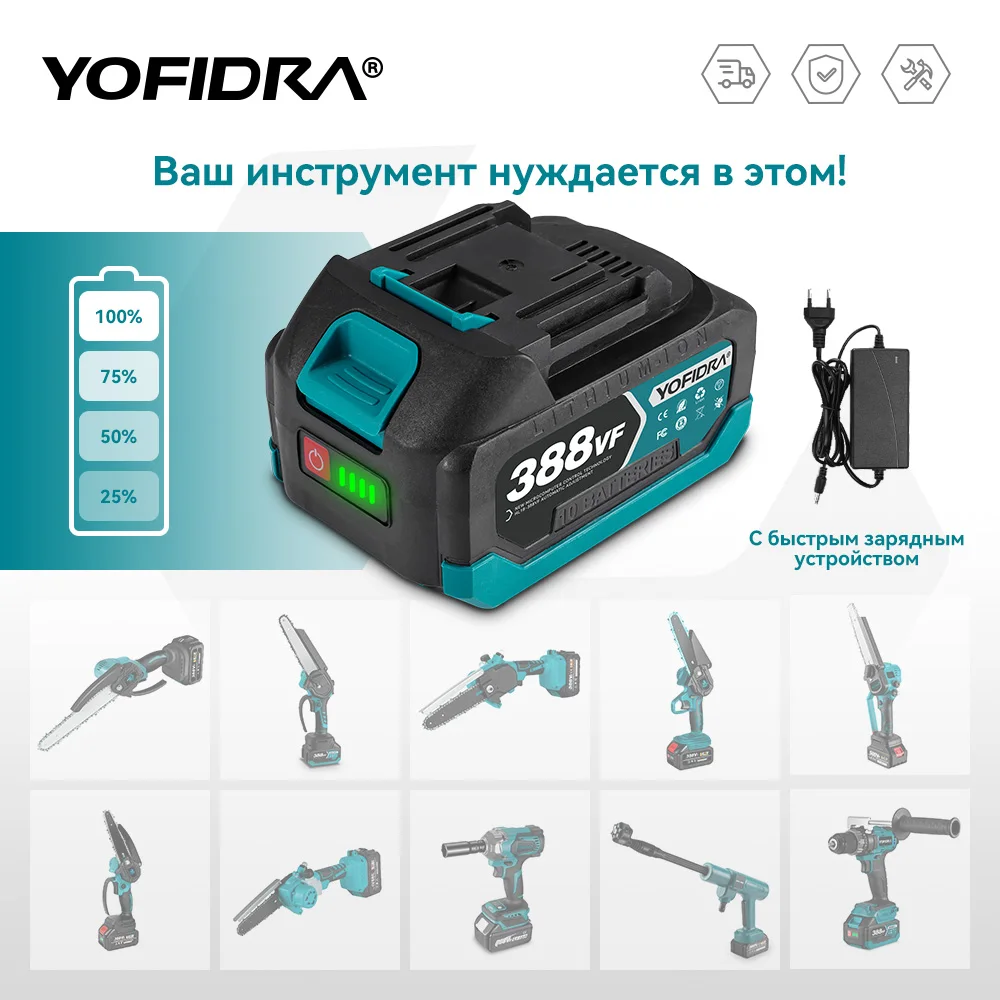 Yofidra 388vf 928vf аккумуляторная батарея 22500 мач 3 - Фотография_4