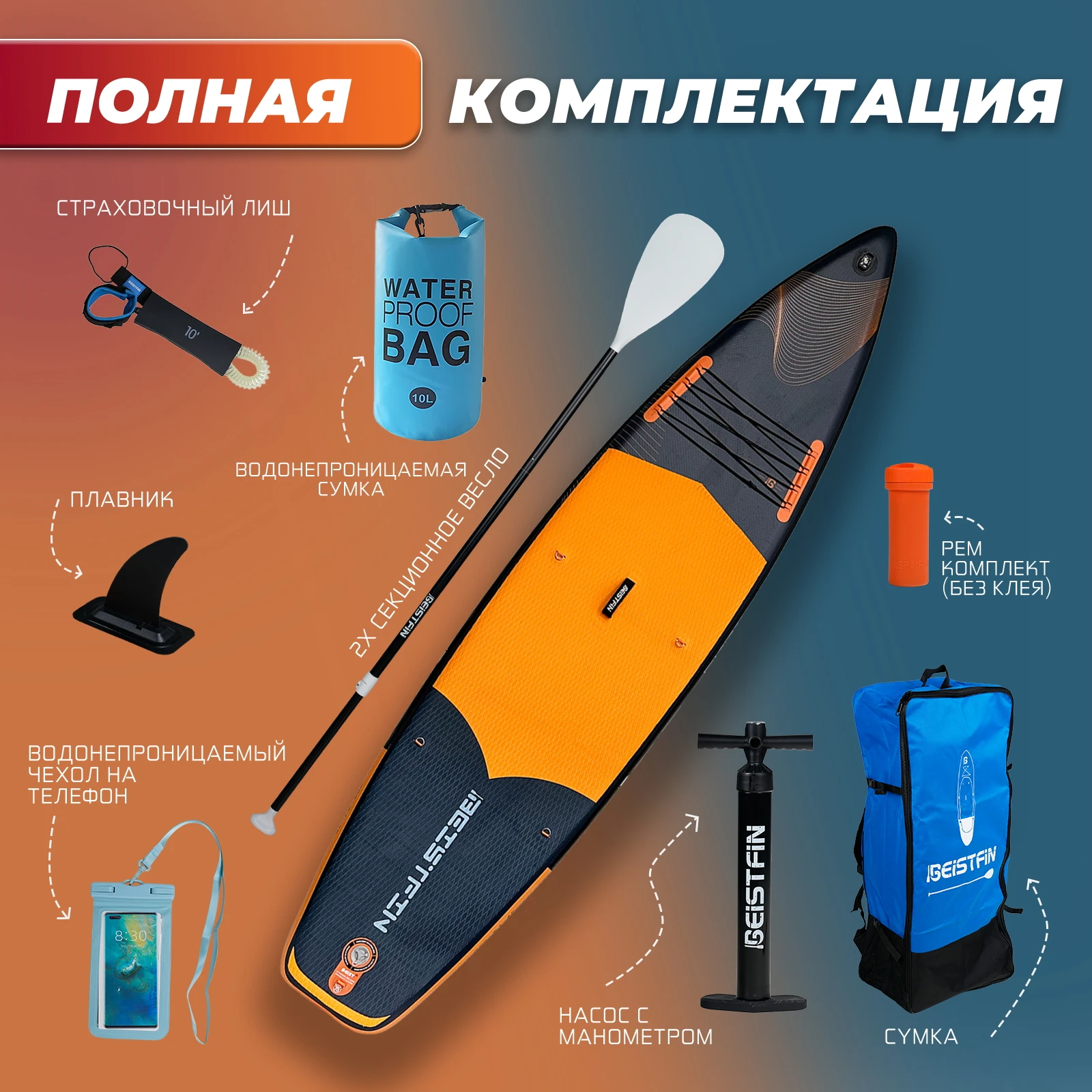 Beist 11'6 " 350cm sup - Фотография_3