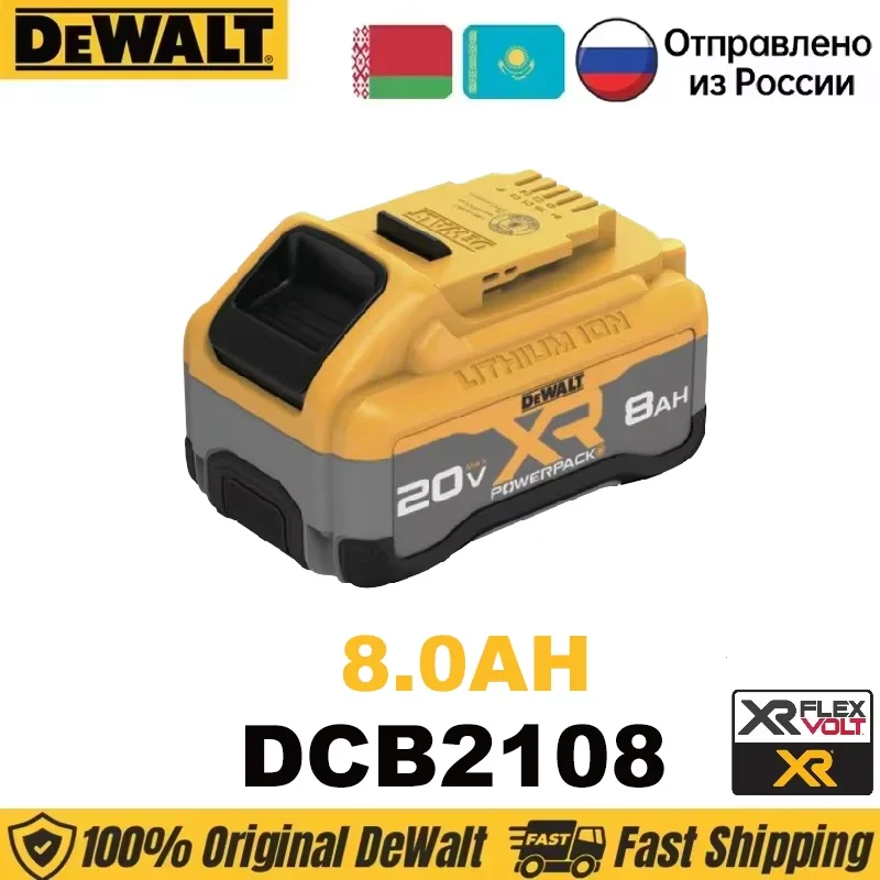 Батарея dewalt 20 в 1 - Фотография_5