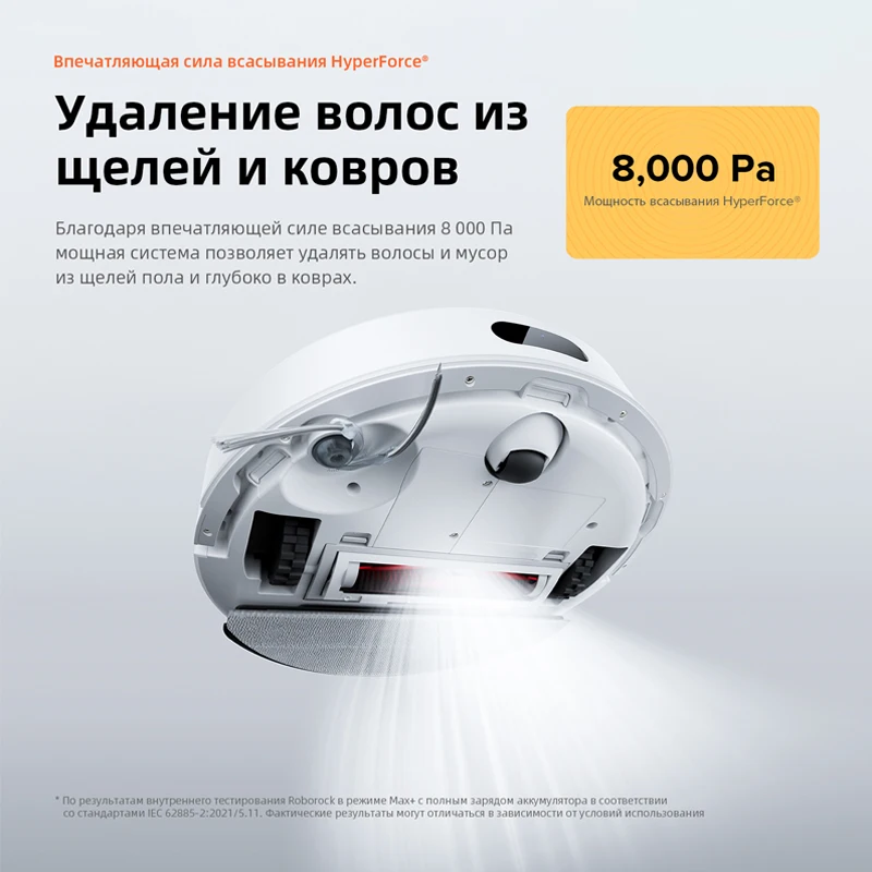 Робот-пылесос roborock q7bf - Фотография_2