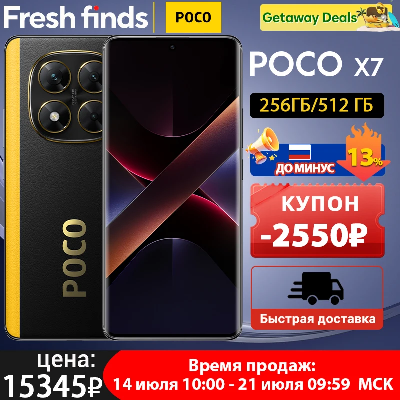 Смартфон poco x7 5g