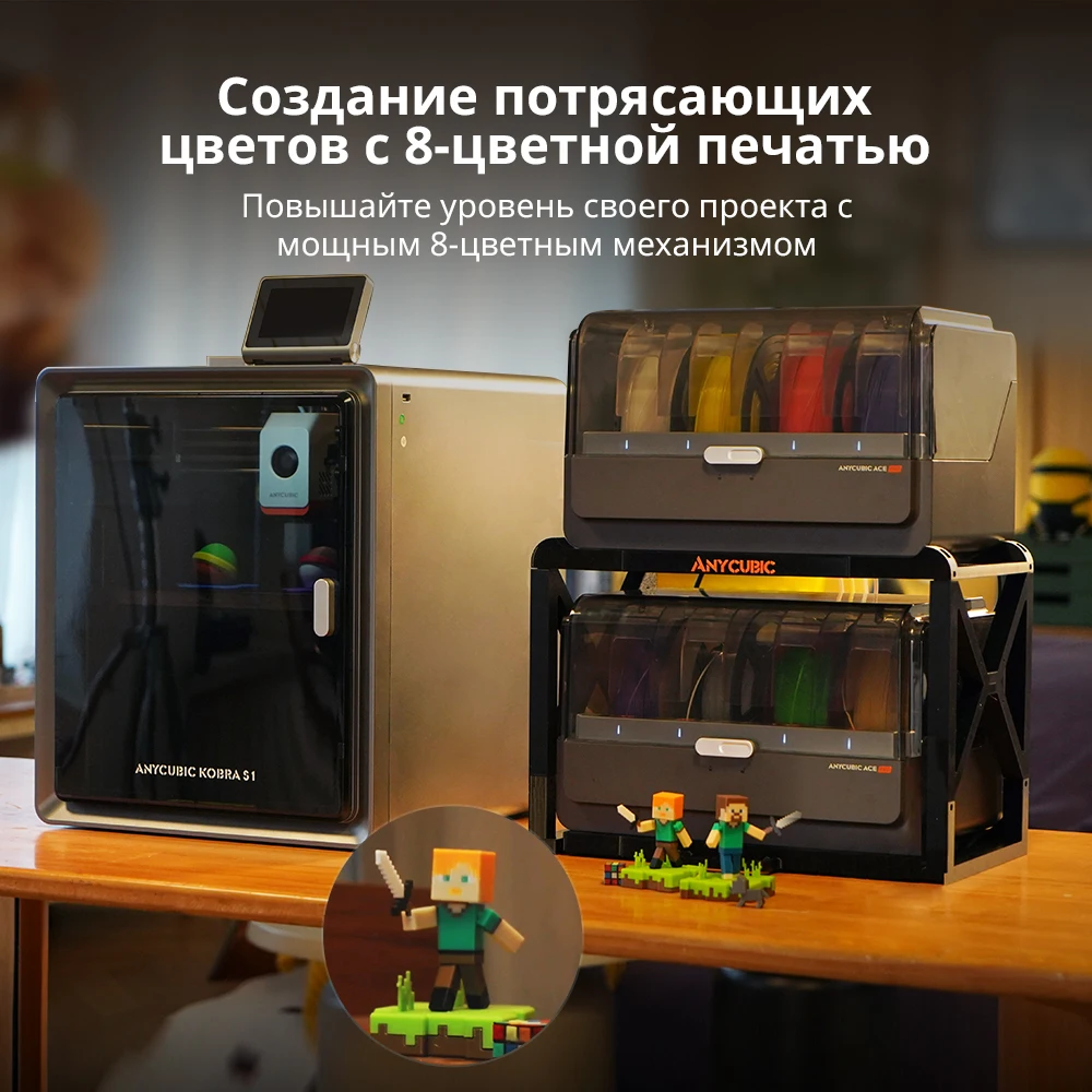 Anycubic kobra s1 combo многоцветный - Фотография_6