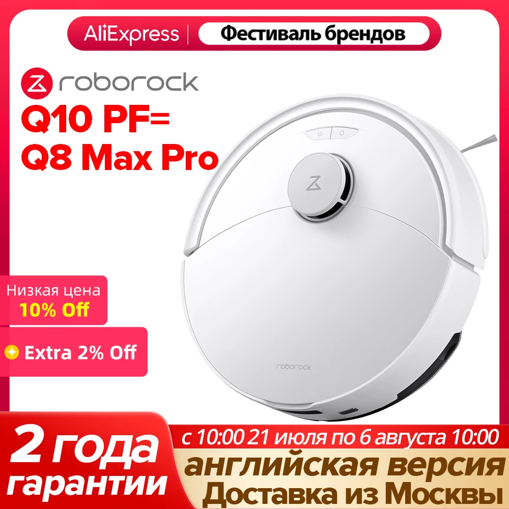 Робот-пылесос roborock q10 pf&q10 pf plus