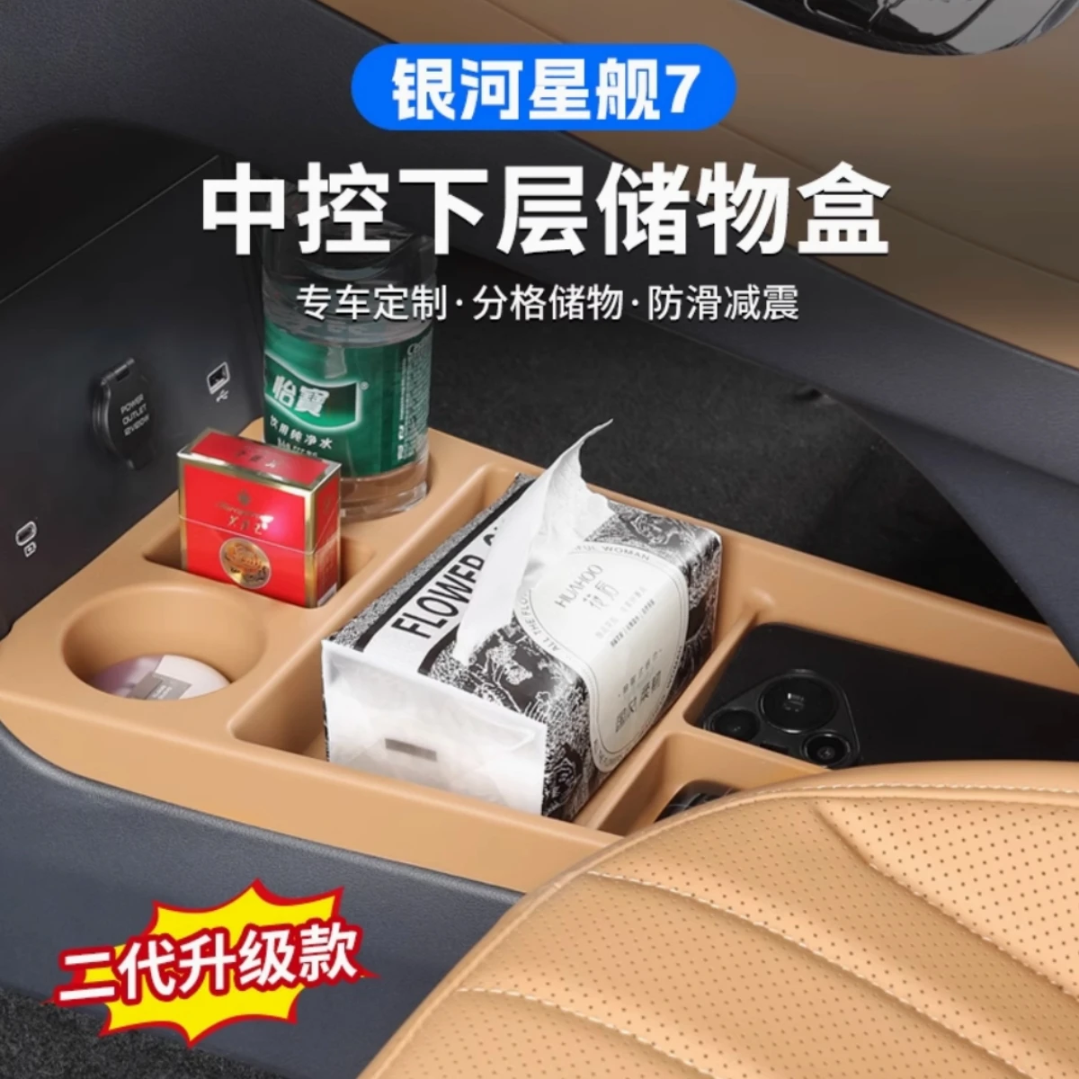 Для geely galaxy starship 7 em-i
