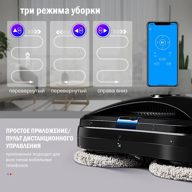 Пылесос, новый робот для мытья окон - Фотография_3