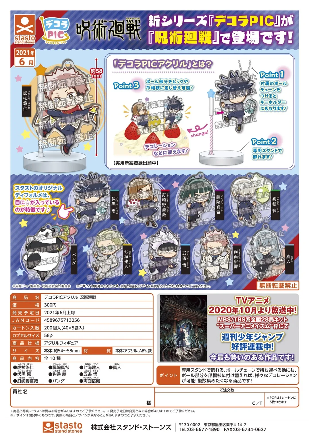 Япония stasto gashapon капсульная
