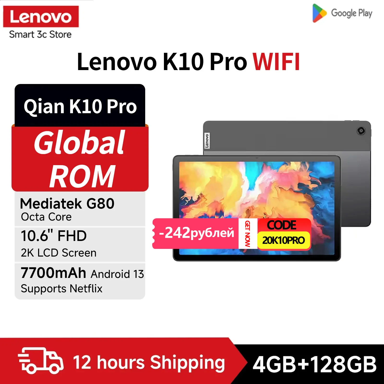 Глобальная прошивка lenovo tablet qitian pad k10 pro 10