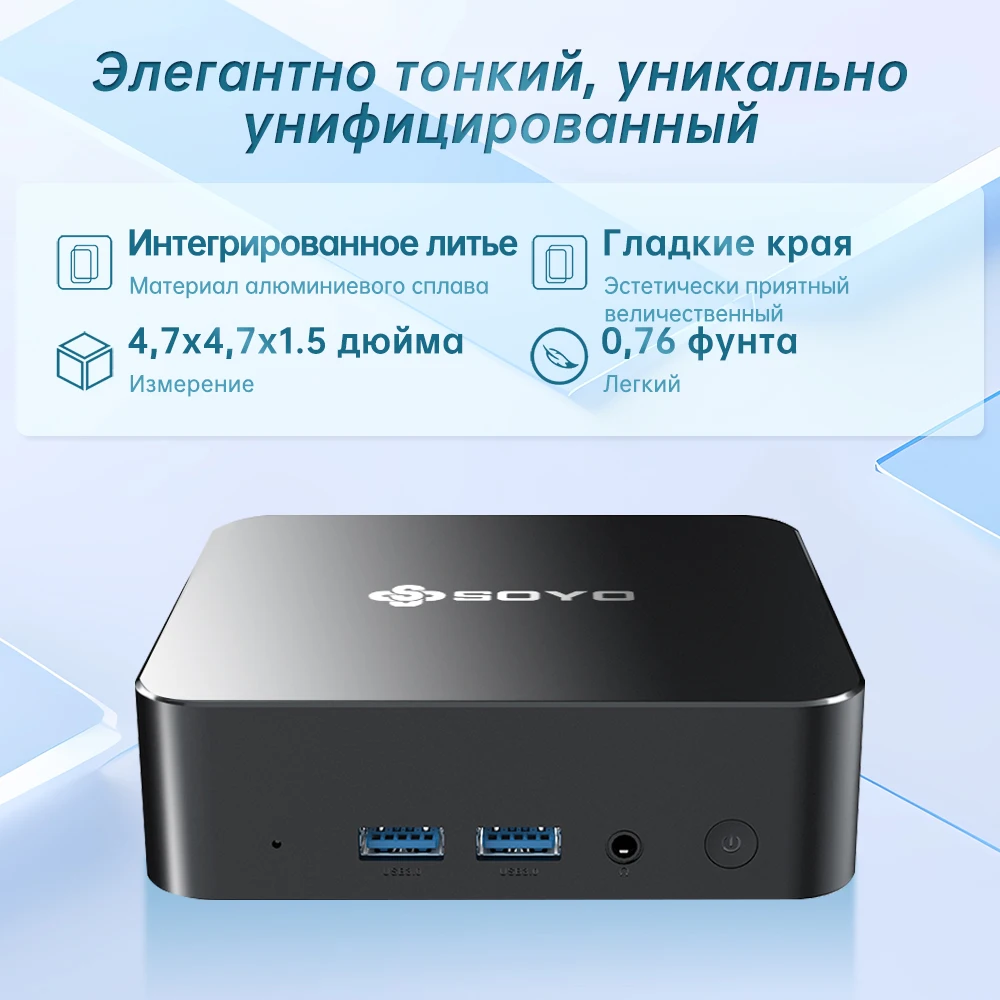 Soyo m4 pro mini pc n150 16 гб - Фотография_5