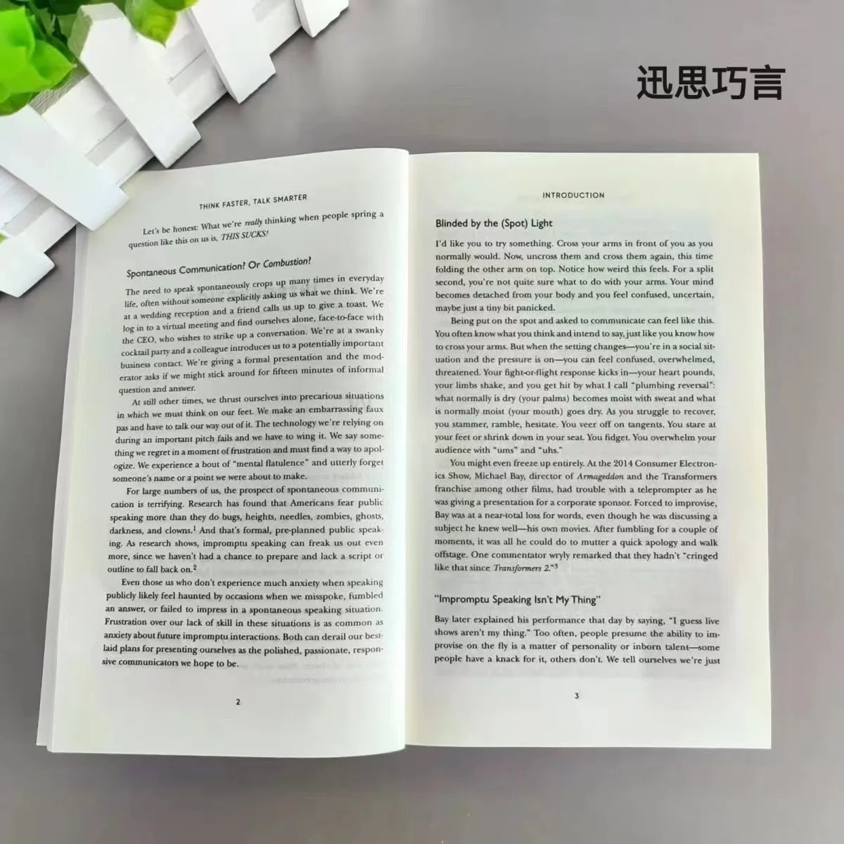 Думайте быстрее говорить смарттер: как говорить - Фотография_6