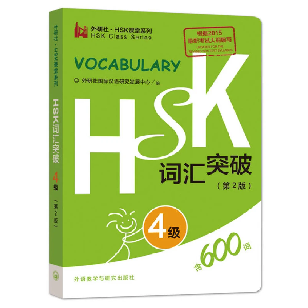 Китайский словарный запас hsk изучает - Фотография_4