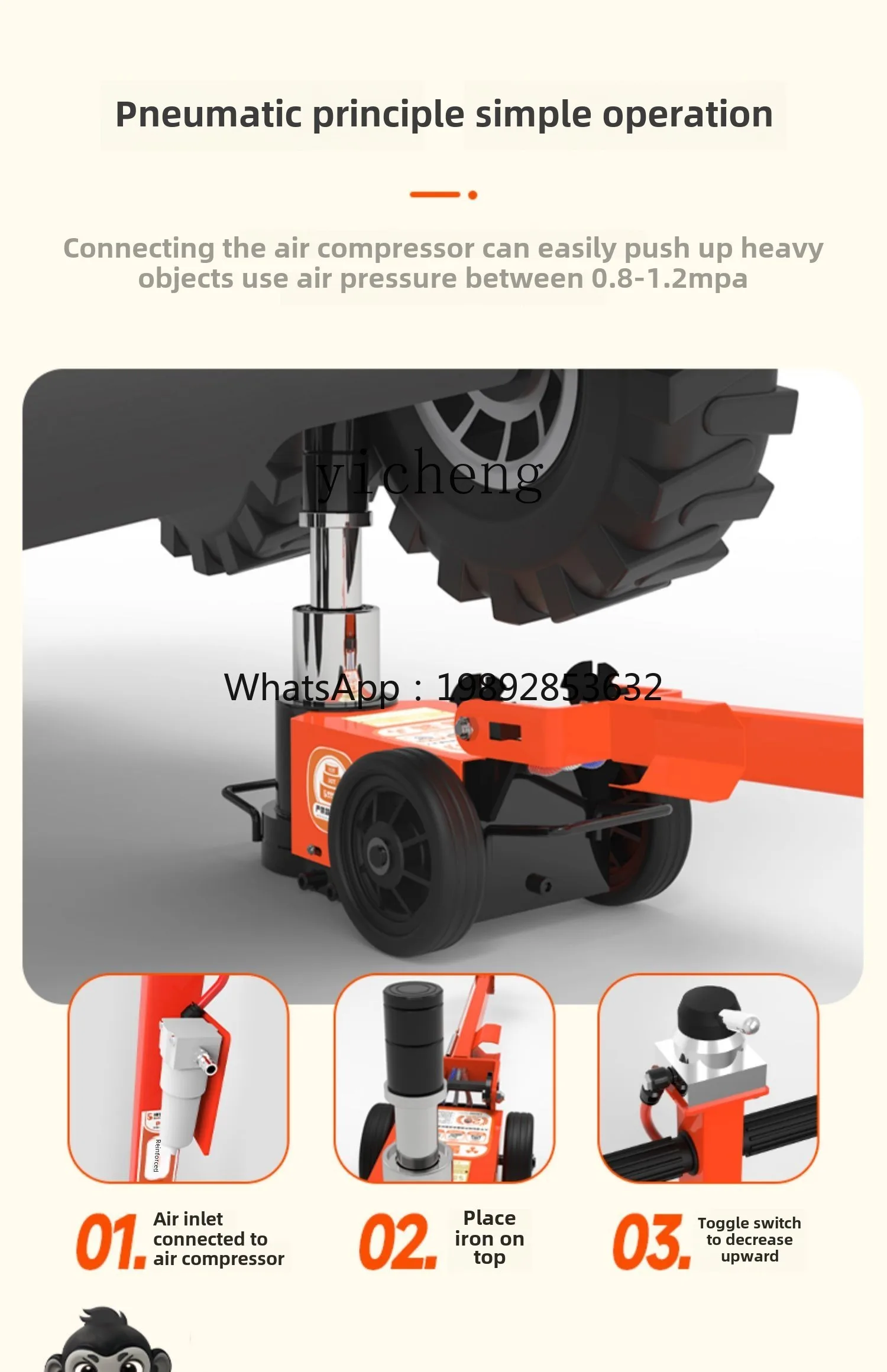 Горизонтальный пневматический домкрат - Фотография_5