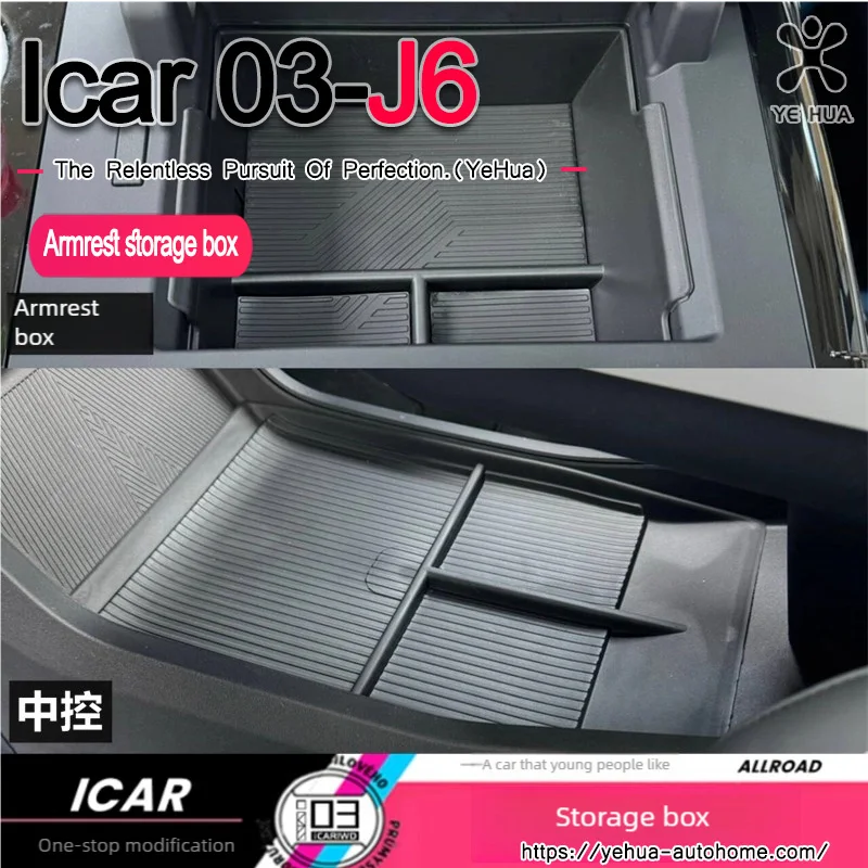 Для chery icar-03 jaecoo6 2024-25 подлокотник с центральным управлением - Фотография_3