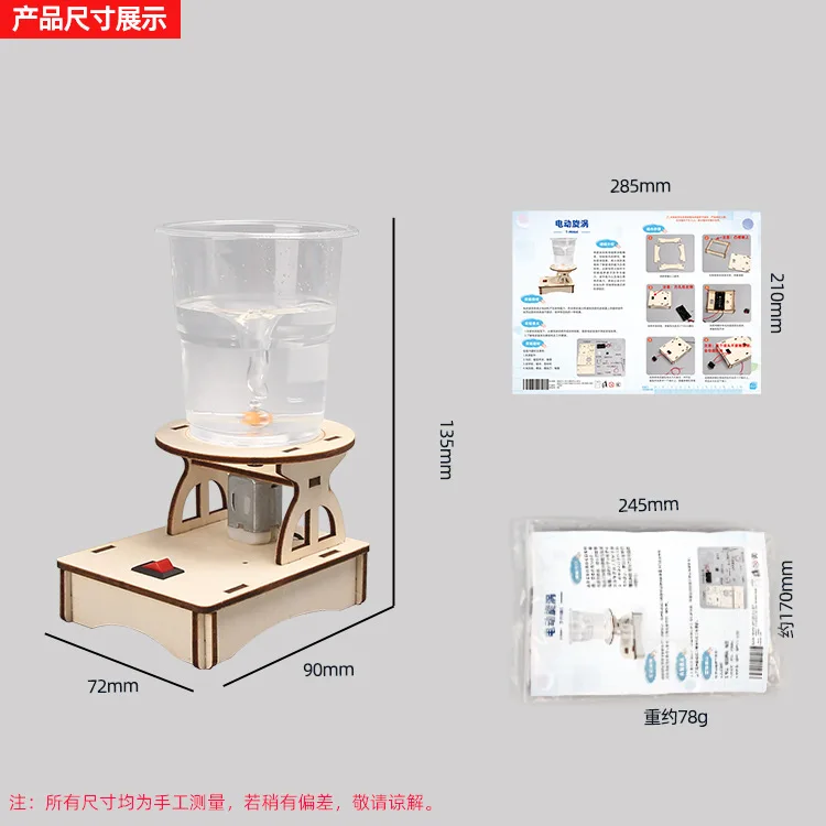 Детские научные игрушки diy stem - Фотография_3