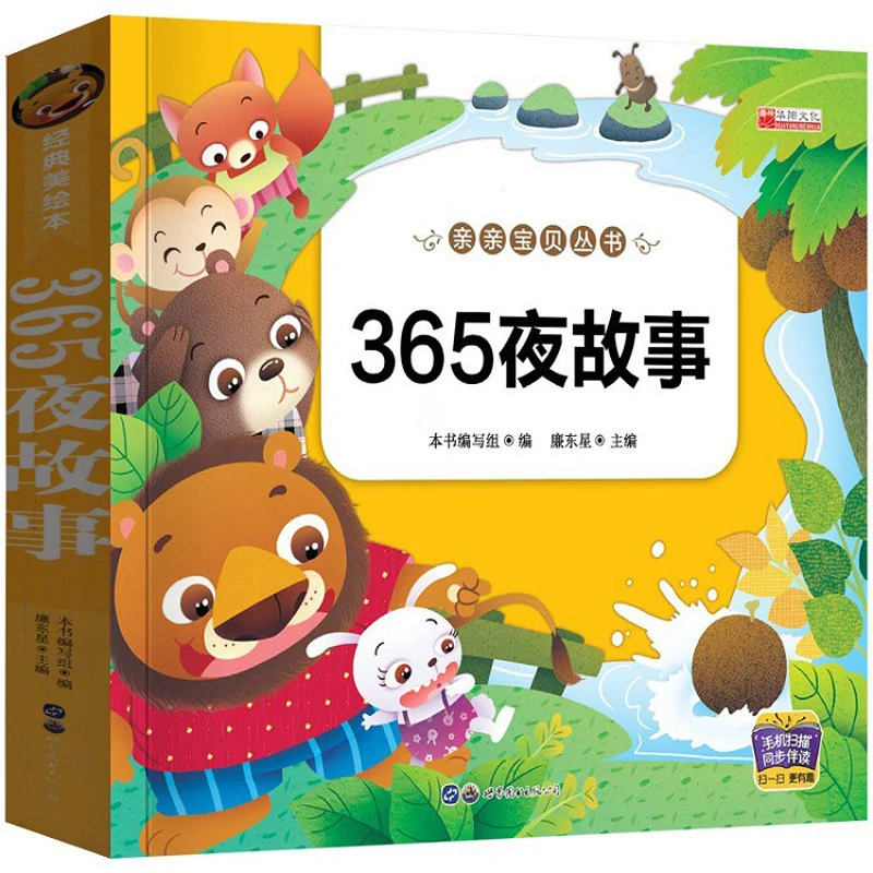 Новинка, сказочная книга 365 ночей - Фотография_2