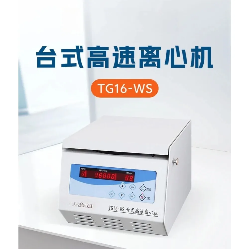 Tg16-ws лабораторная 16000 об/мин - Фотография_6