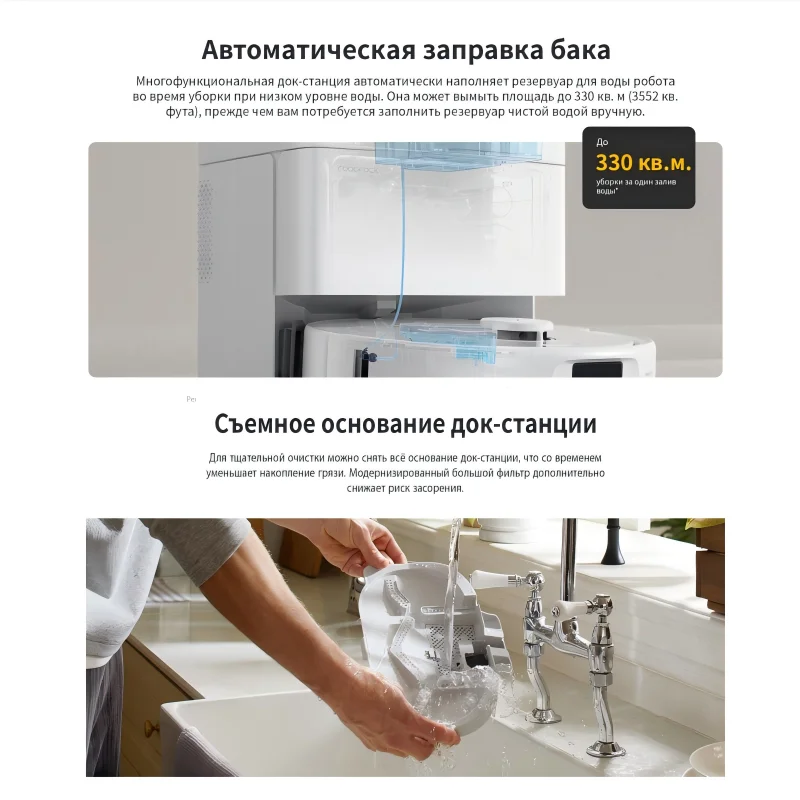 Робот-пылесос roborock qr598&qrevo - Фотография_4