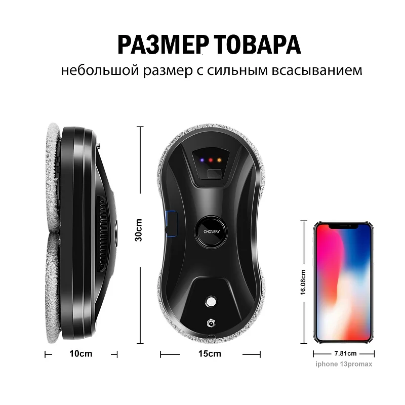 Пылесос, новый робот для мытья окон - Фотография_5