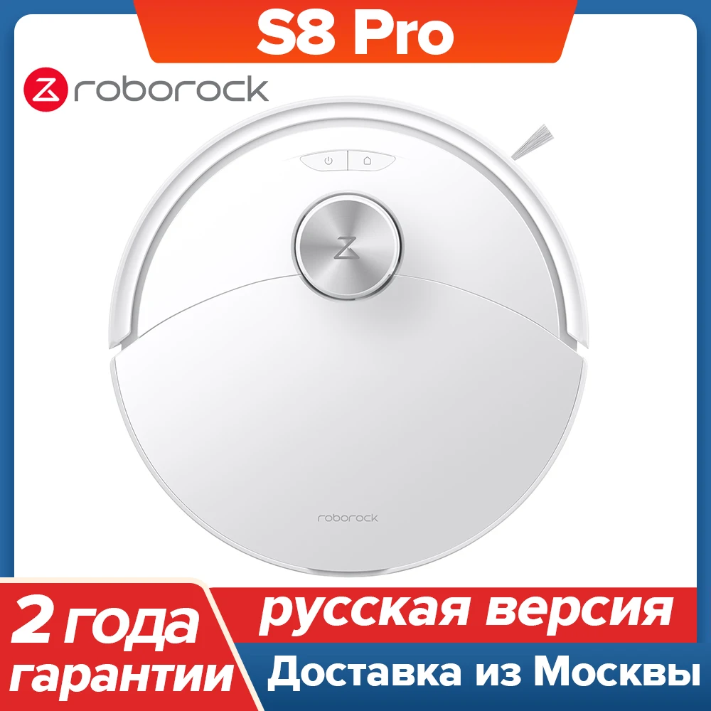 Робот-пылесос roborock s8 pro