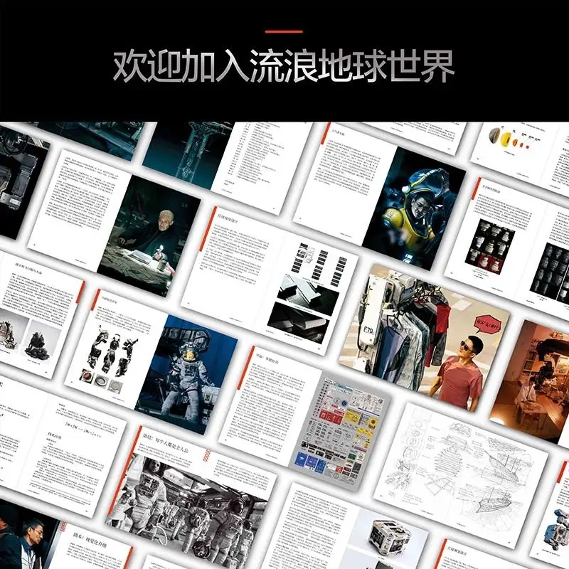 The wandering earth ii официальный - Фотография_3