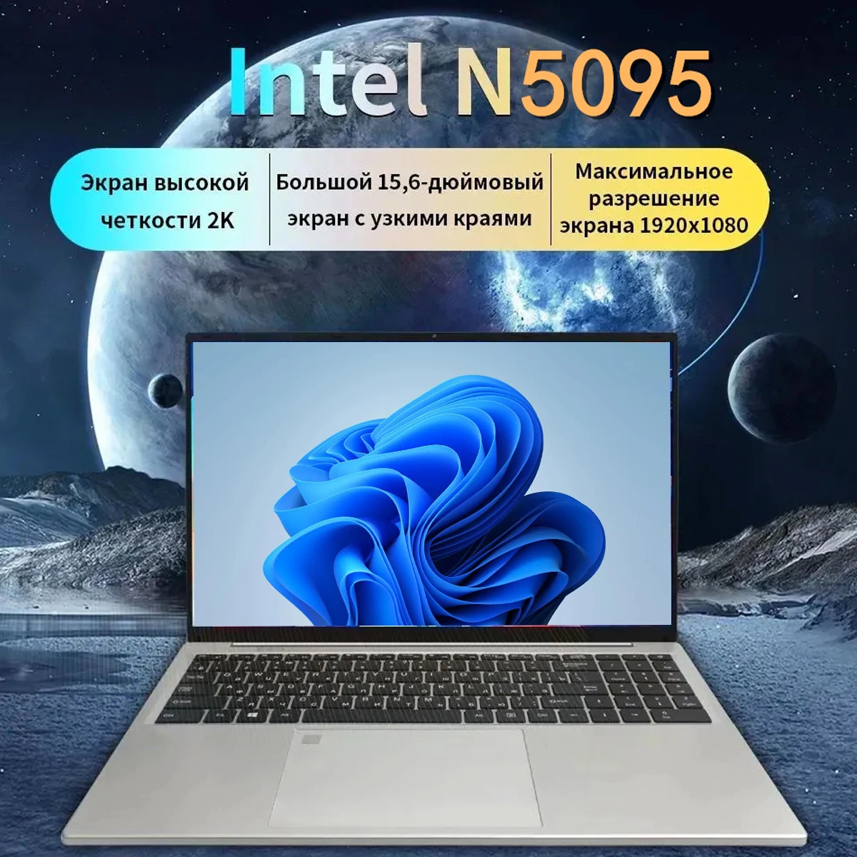 Ноутбук intel n5095 15