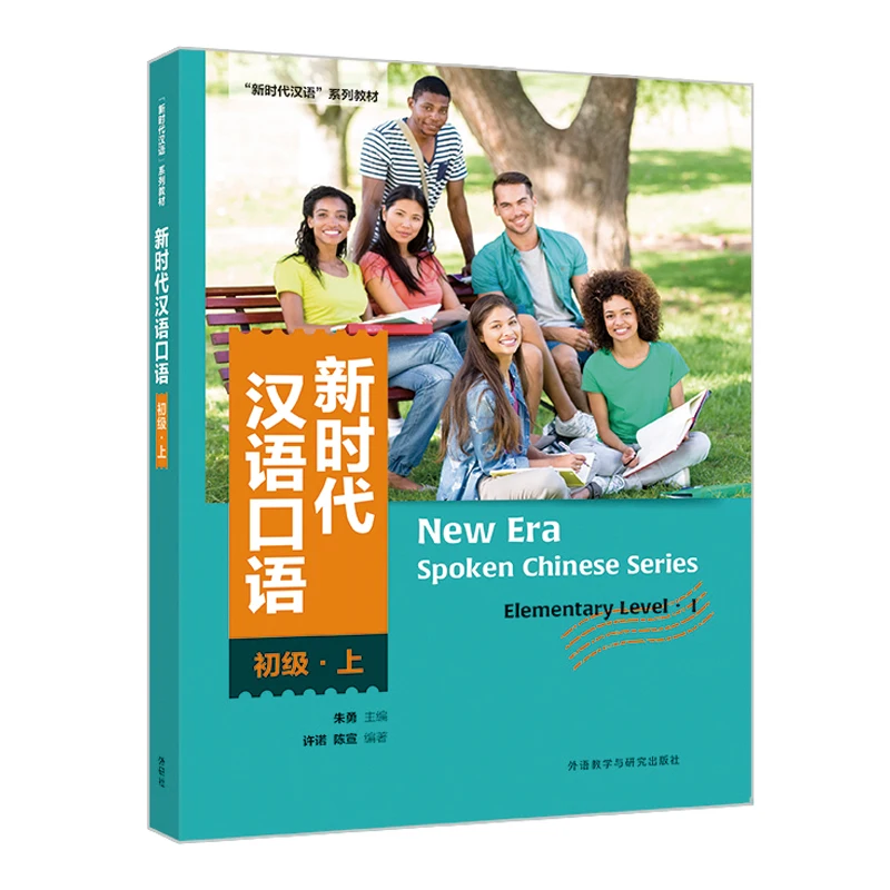 Книга hanyu pinyin