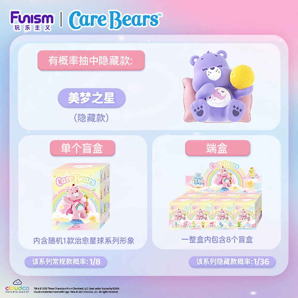 Оригинальные funism care bears - Фотография_4