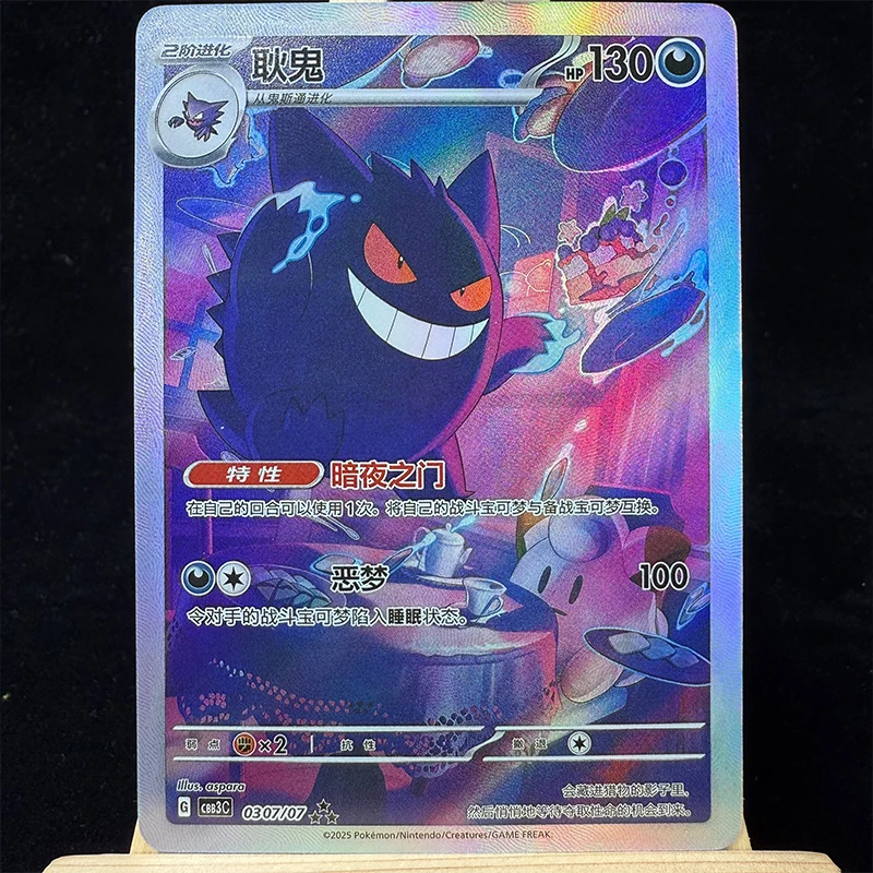 Pkm tcg card gem pack эксклюзивная - Фотография_2