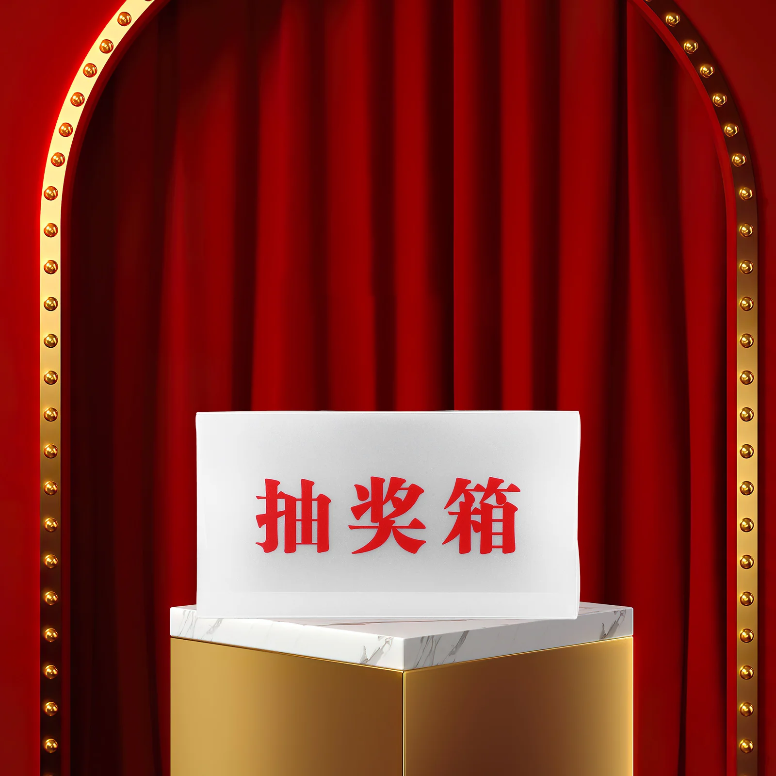 Лотерейный ящик, безопасный полипропиленовый - Фотография_3