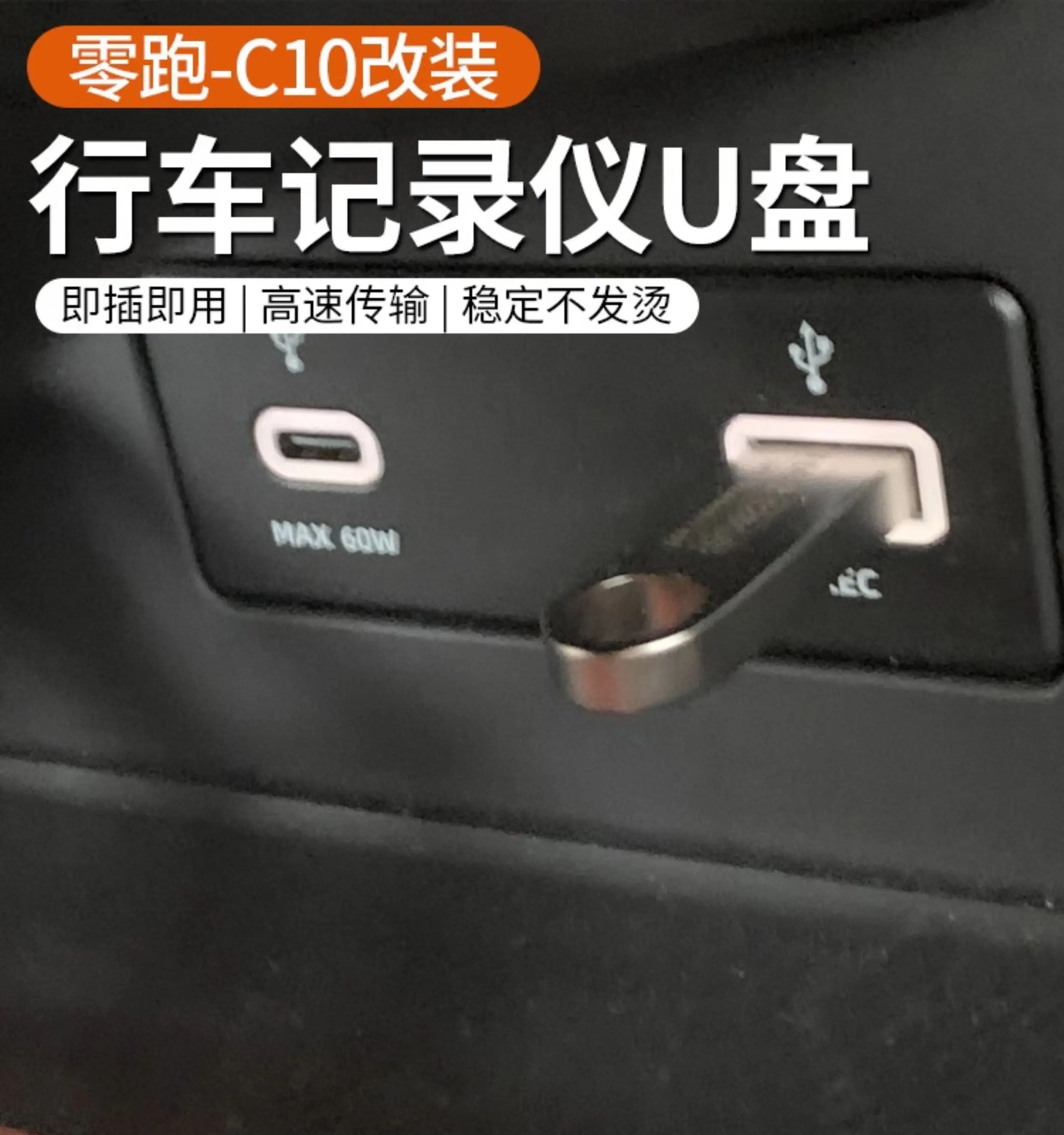 Подходит для leapmotor c10 c16 c11 - Фотография_4