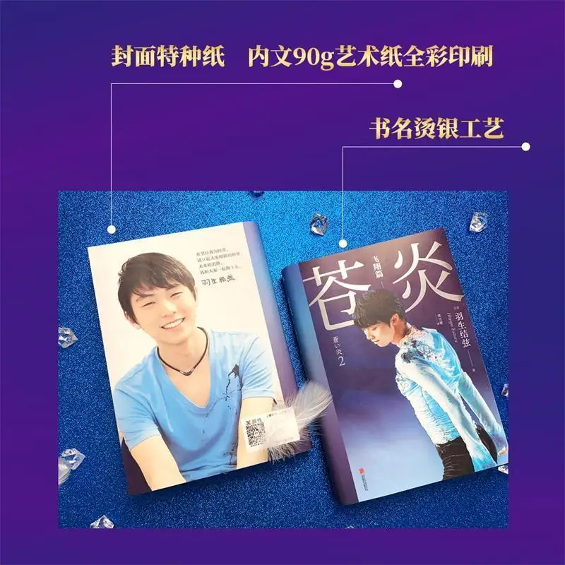 Cang yan vol.1-2 autobiography - Фотография_5