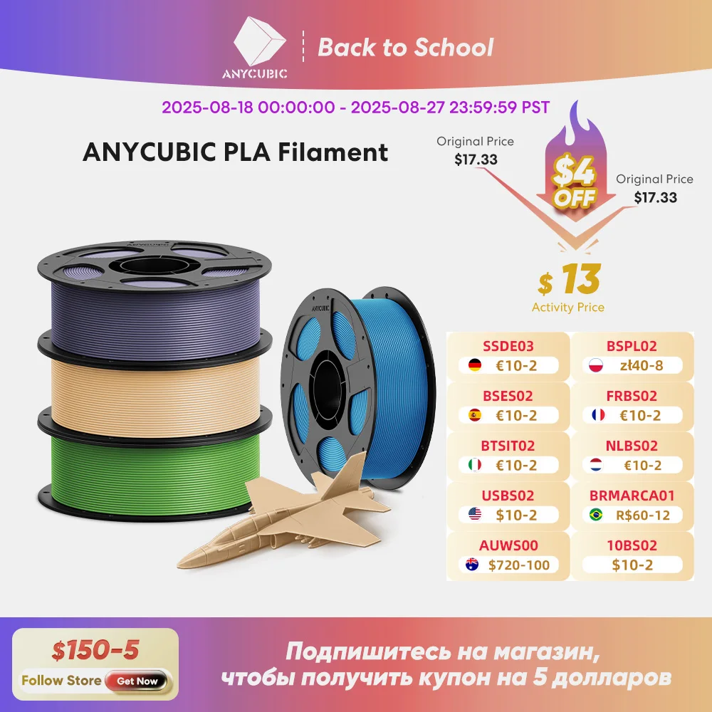 Anycubic нить для 3d-принтера pla многоцветный 1